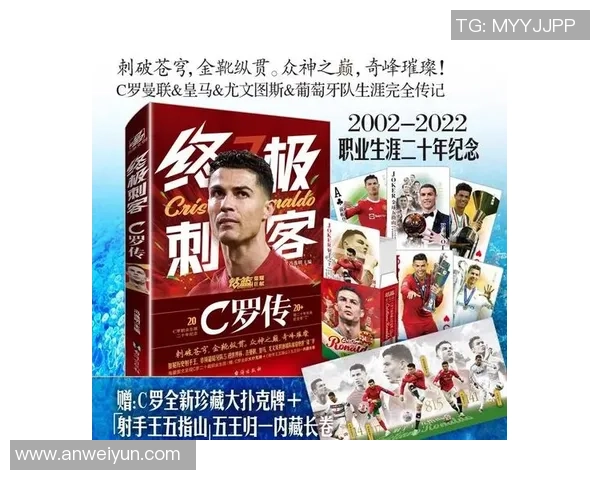 足球巨星藤的传奇之路与未来展望：从绿茵场到全球偶像的成长历程